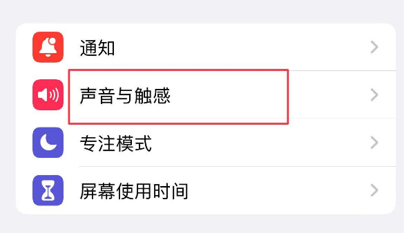 石屏苹果售后维修分享iPhone只有震动没有声音怎么办 
