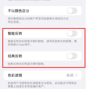 石屏苹果15服务店分享iPhone15无法关闭深色模式怎么办