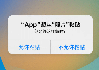 石屏苹果客服维修咨询iPhone如何关闭粘贴提示 