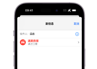石屏Apple服务中心分享iPhone卫星通信服务有什么用