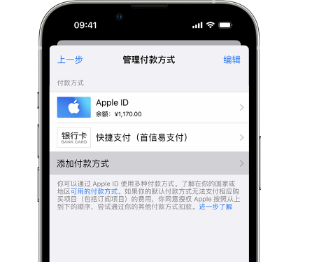石屏苹果维修服务中心如何通过家人共享更改iPhone付款方式 
