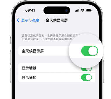 石屏苹果15预约维修分享iPhone15如何设置全天候显示屏幕可见 