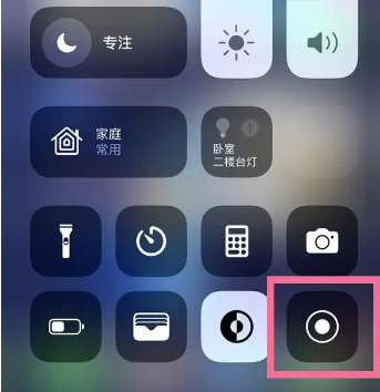 石屏苹果15换屏维修店分享iPhone15可以录屏吗 