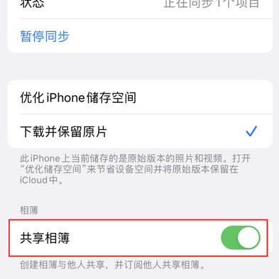 石屏苹果手机维修分享在iPhone上找不到共享相簿怎么办 