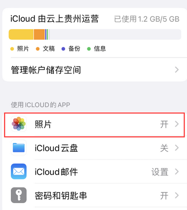石屏苹果手机维修站分享如何保留iPhone中的照片 