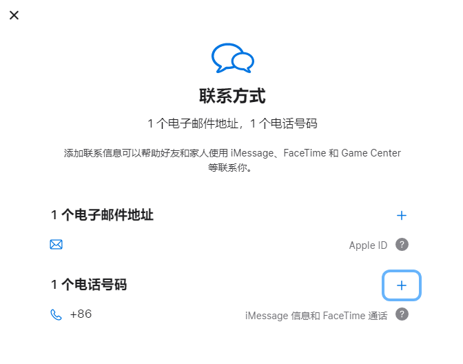 石屏iPhone维修分享用户换手机号后需要重新注册AppleID吗 