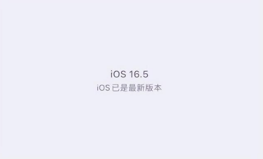 石屏苹果维修中心分享什么时候会发布iOS16.5正式版 
