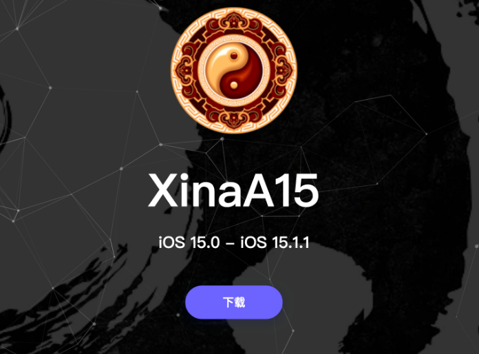 石屏苹果手机维修分享XinA15越狱工具正式发布 兼容iOS 15.0 - 15.1.1系统 