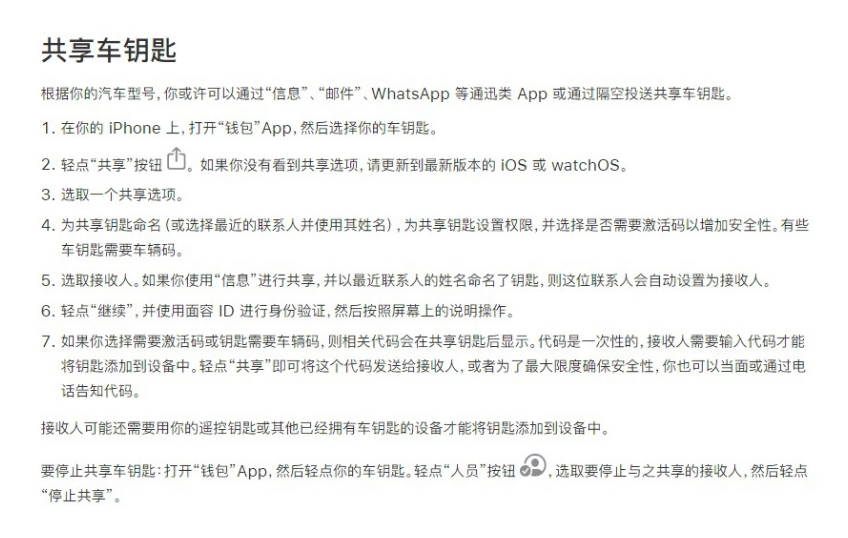 石屏苹果手机维修分享如何将 Apple Wallet 中的数字车钥匙分享给 Pixel 手机用户 