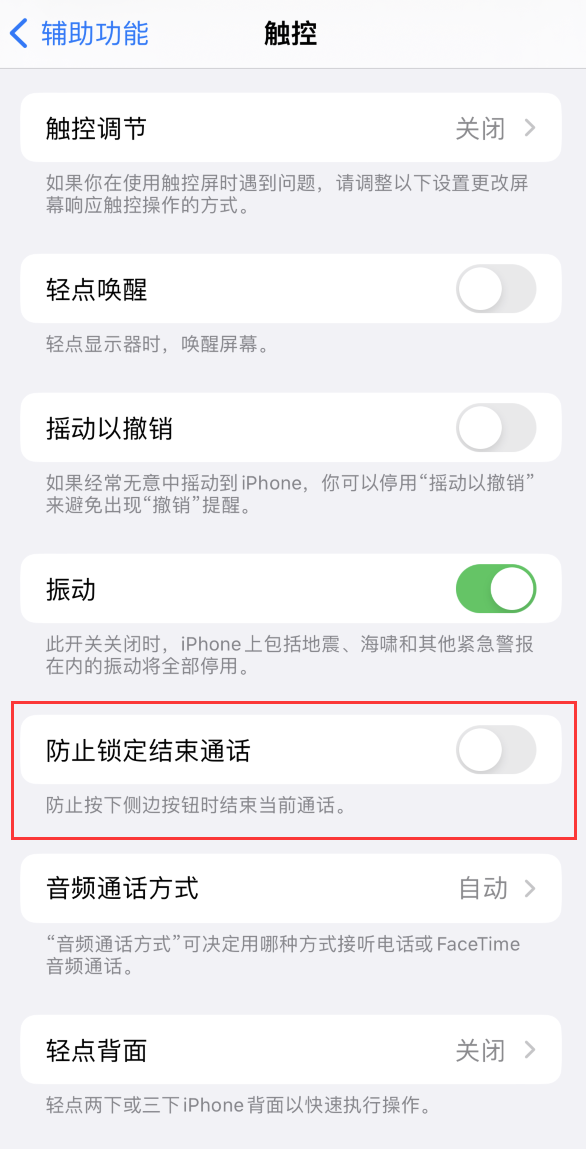 石屏苹果手机维修分享iOS16无法拒接来电怎么办 
