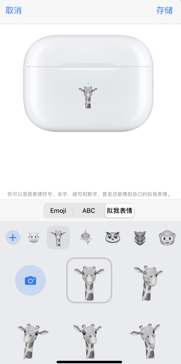 石屏苹果手机维修分享 AirPods 免费镌刻服务新增支持“拟我表情”，如何定制 