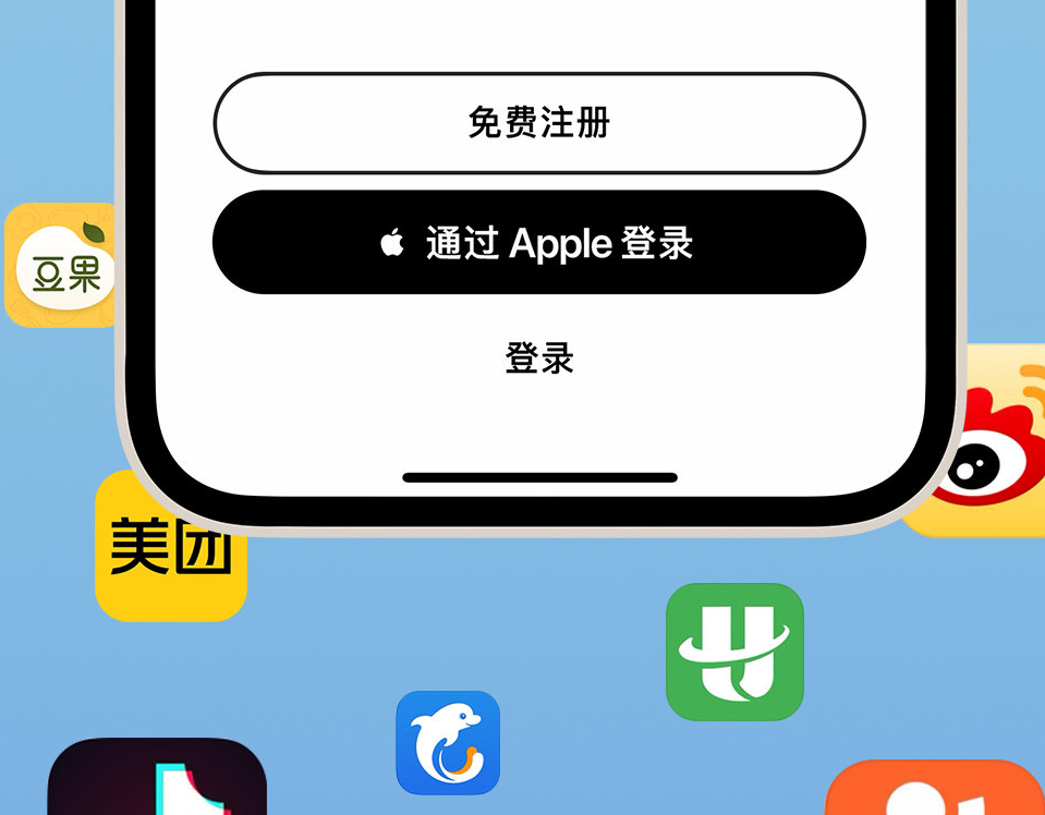 石屏苹果手机维修分享通过 Apple ID 登录第三方应用和网站有哪些优点 