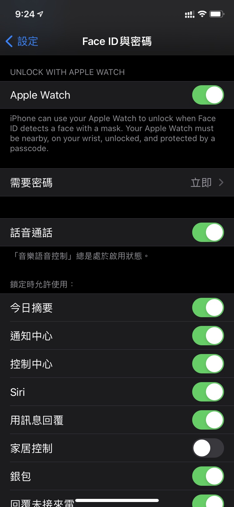 石屏苹果手机维修分享Apple Watch如何解锁iPhone 