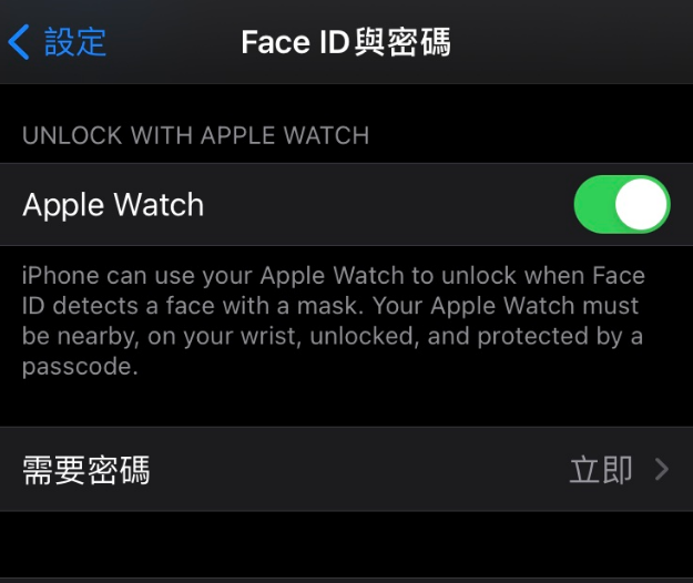 石屏苹果手机维修分享iOS 14.5 支持 Apple Watch 解锁 iPhone 