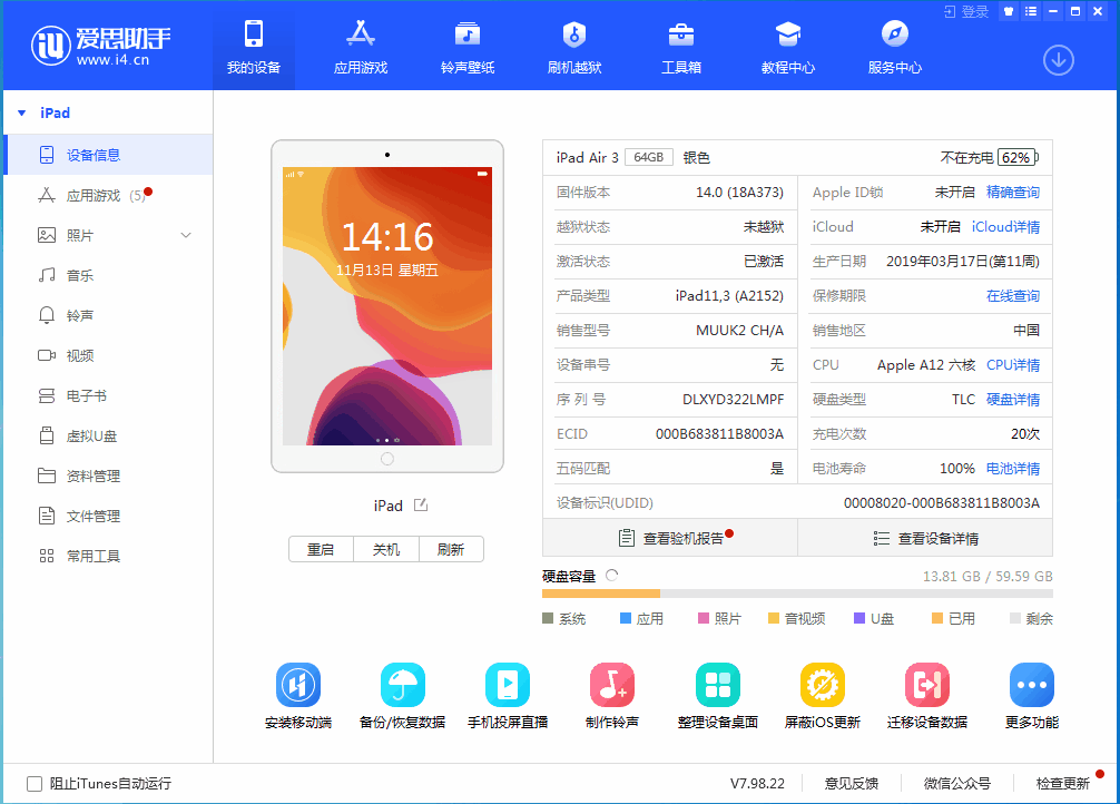 石屏苹果手机维修分享iOS14.3 beta版值得升级吗 