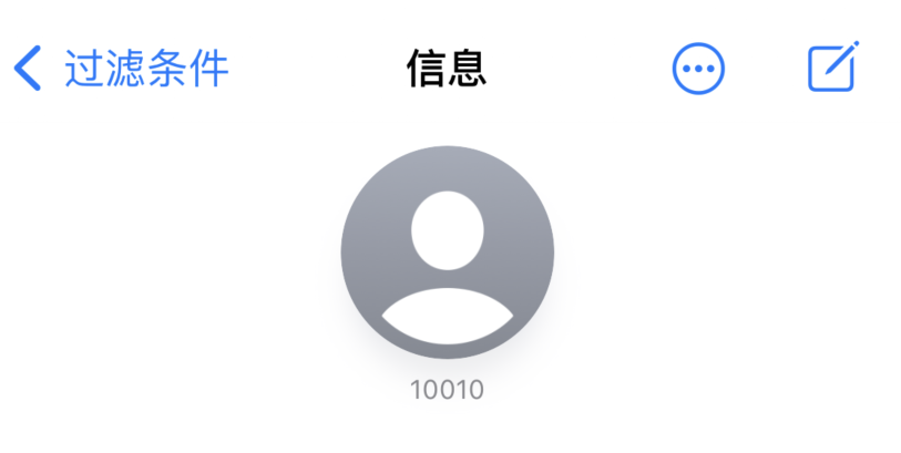 石屏苹果手机维修分享iPhone 中部分联系人的消息没有提示是什么原因 