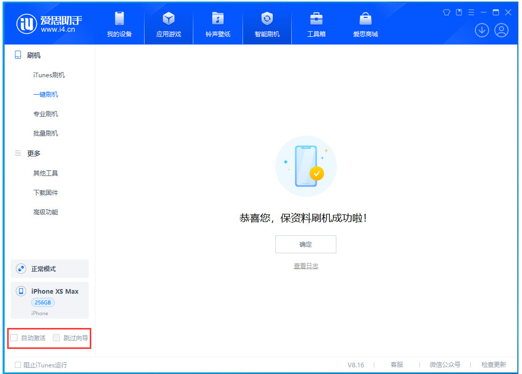 石屏苹果手机维修分享iOS 17.6测试版升级_iOS 17.6测试版一键刷机教程 