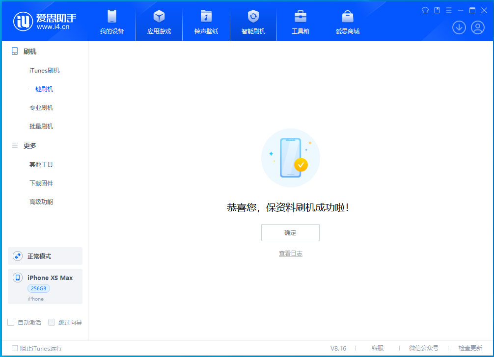 石屏苹果手机维修分享iOS 17.4正式版升级_iOS 17.4正式版一键刷机教程 