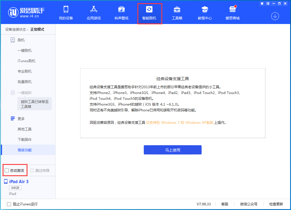 石屏苹果手机维修分享iOS 15.6 测试版升级_iOS 15.6 测试版一键刷机教程 