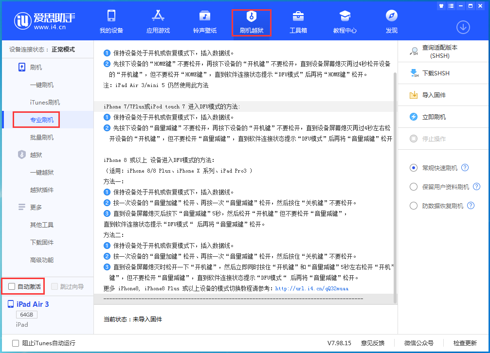 石屏苹果手机维修分享iOS 15.5 RC版升级_iOS 15.5 RC版一键刷机教程 