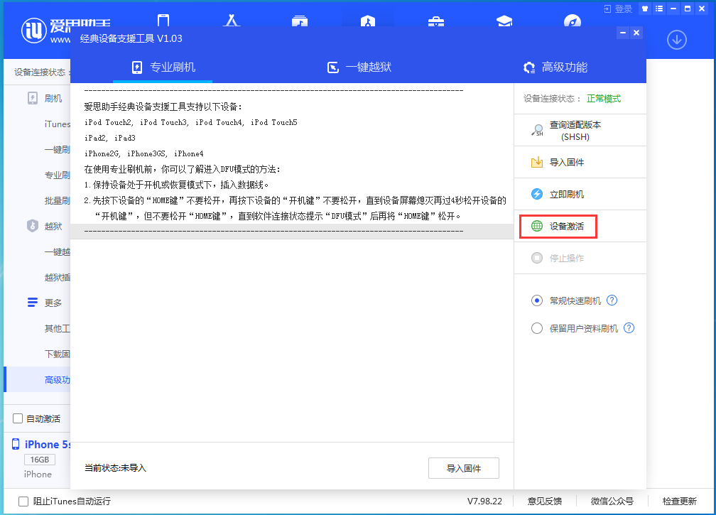 石屏苹果手机维修分享iOS 12.5.1 正式版_iOS 12.5.1正式版一键刷机教程 