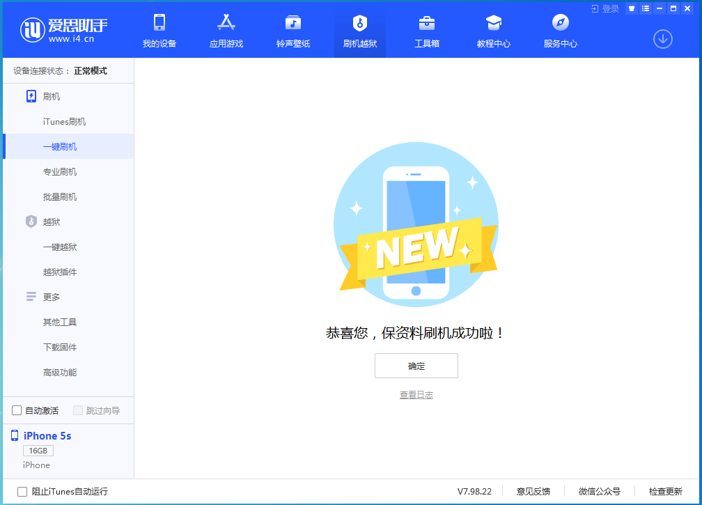 石屏苹果手机维修分享iOS 12.5 正式版_iOS 12.5 正式版一键刷机教程 