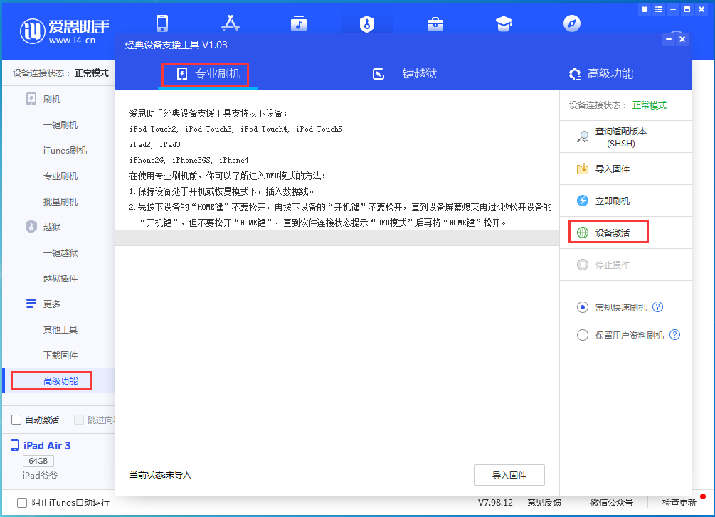 石屏苹果手机维修分享iOS 13.6.1正式版_iOS 13.6.1正式版一键刷机教程 