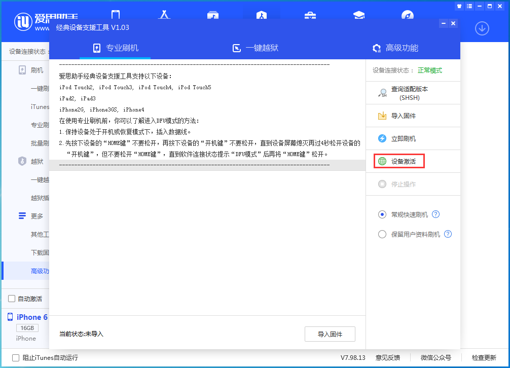 石屏苹果手机维修分享iOS 12.4.7正式版_iOS 12.4.7 正式版一键刷机教程 