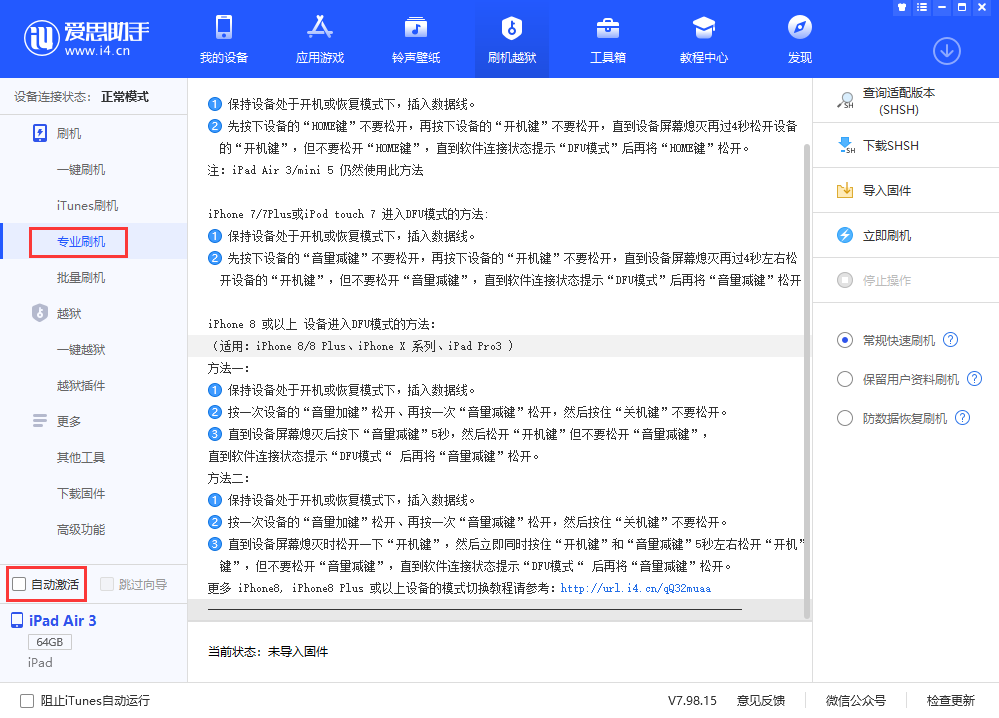 石屏苹果手机维修分享iOS 13.5 测试版_iOS 13.5 测试版一键刷机教程 